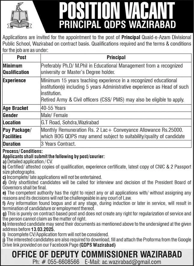 Quaid E Azam Divisional Public School QDPS Jobs 2025 Advertisement