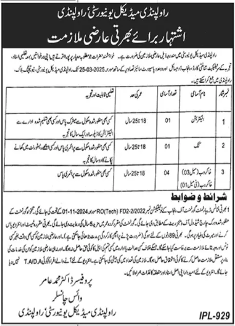 Rawalpindi Medical University RMU Jobs 2025 Advertisement