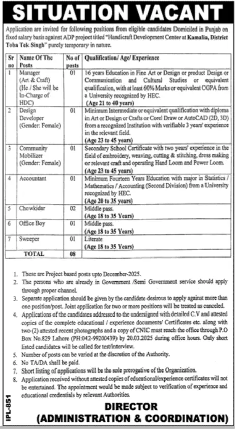 Handicraft Development Center HDC Kamalia Jobs 2025 Advertisement