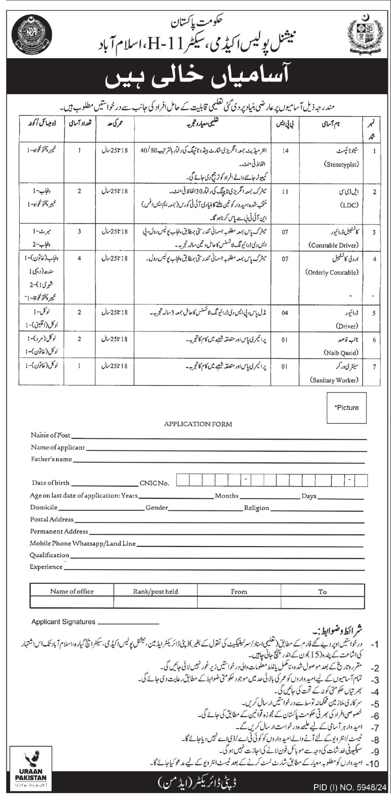 National Police Academy Jobs 2025 Advertisement