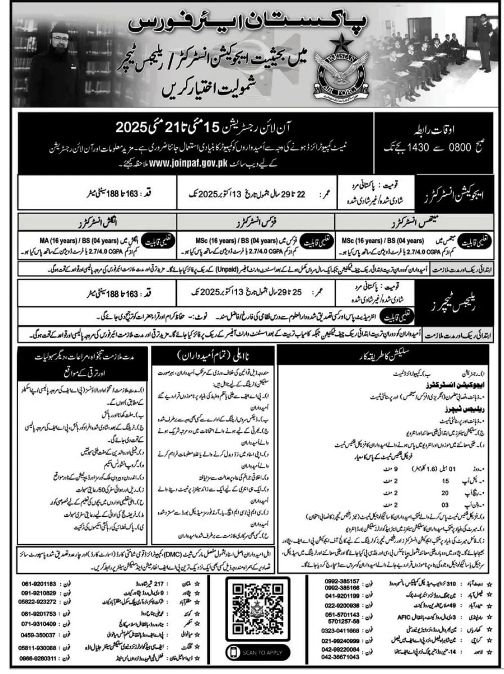 PAF Teaching Jobs 2025 Advertisement: