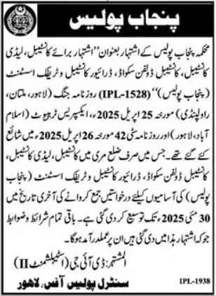 Punjab Police Jobs 2025 Advertisement: