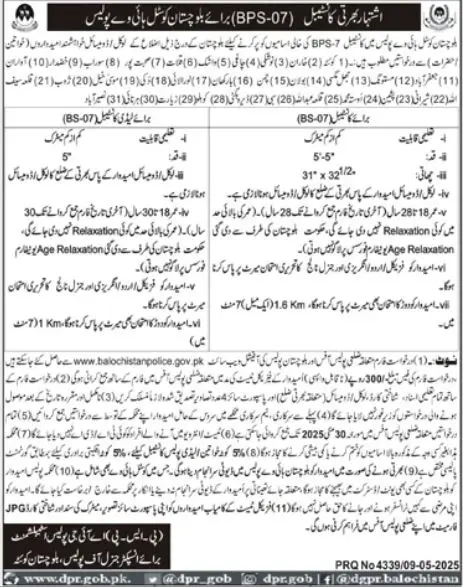 Apply for Balochistan Coastal Highway Police Jobs 2025 Advertisement